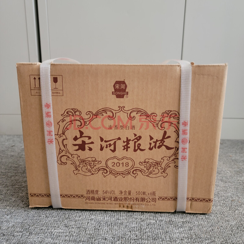 【国资】五箱  2019年宋河粮液浓香型54度酒