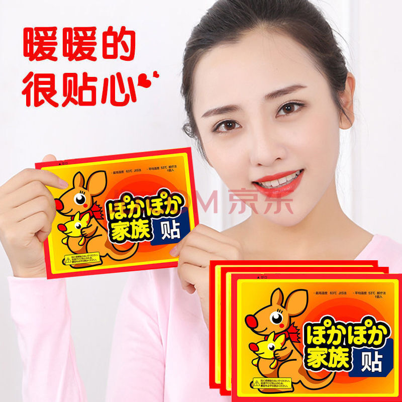 暖宝宝贴自发热艾草防寒保暖身贴颈椎膝盖贴足贴贴 暖宝宝贴【普通款