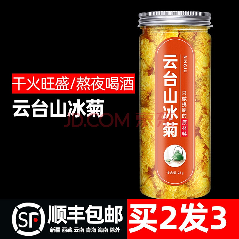 云台怀菊花河南焦作冰菊冰菊花知里厘菊云台山冰菊官方旗舰店