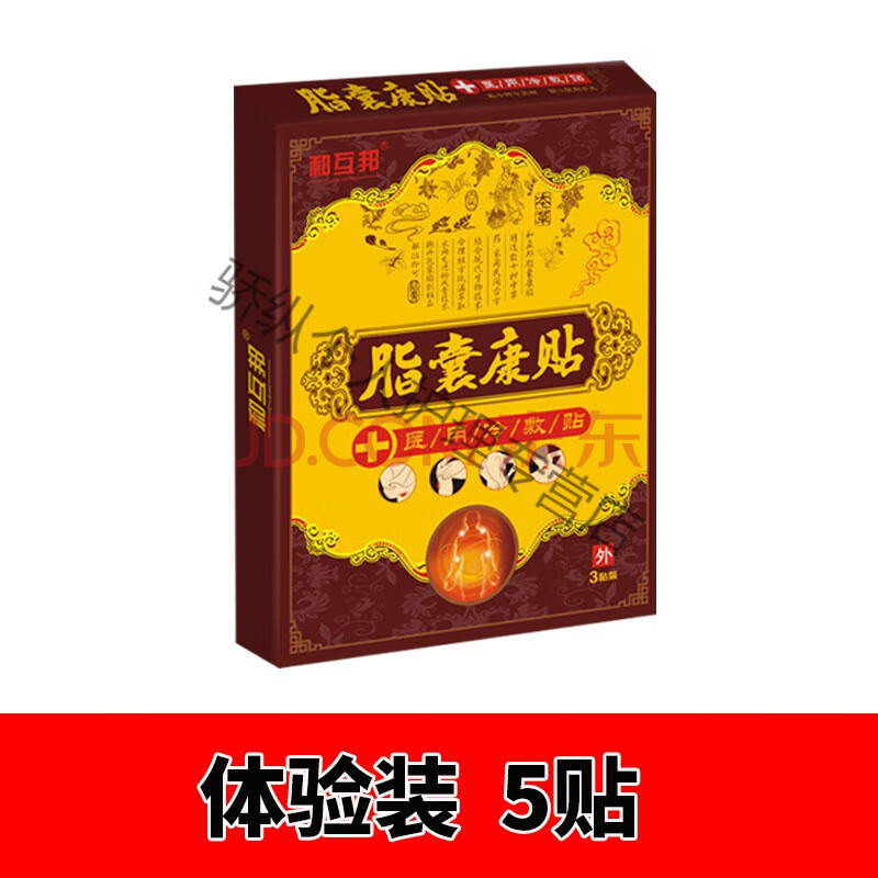 脂肪瘤贴脂肪瘤去除神i器脂肪瘤消瘤膏脂肪瘤消贴脂肪瘤克星去脂肪瘤