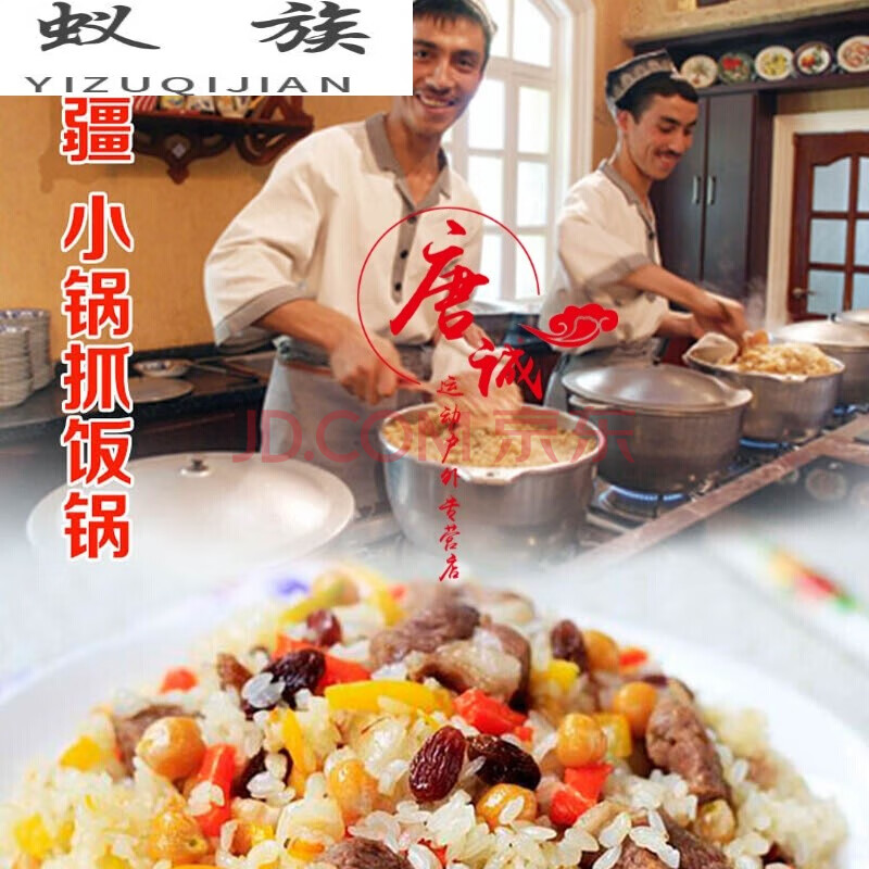 《新品》正宗新疆抓饭锅小锅抓饭铝锅加厚民族羊肉手抓饭锅带盖 直径