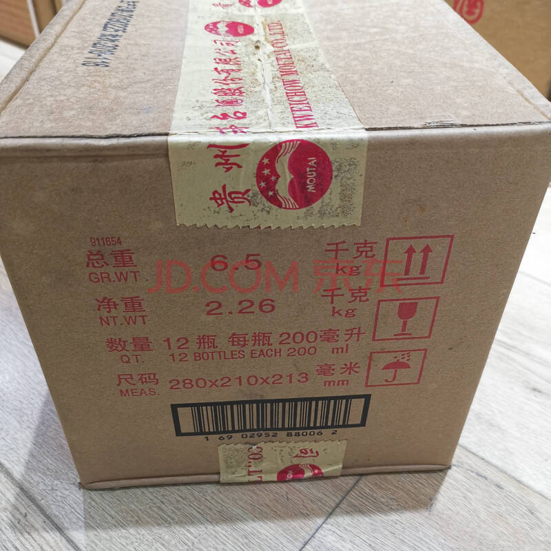标的47：2019年贵州茅台酒 53度 200ml   1箱（12瓶） 