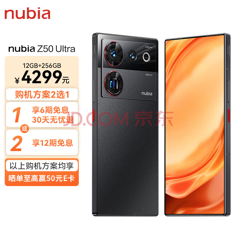 nubia 努比亚Z50 Ultra 屏下摄像12GB+256GB 夜海 第二代骁龙8 35mm+85mm黄金双焦段定制光学 5G手机游戏拍照,nubia 努比亚Z50 Ultra 屏下摄像12GB+256GB 夜海 第二代骁龙8 35mm+85mm黄金双焦段定制光学 5G手机游戏拍照,第1张