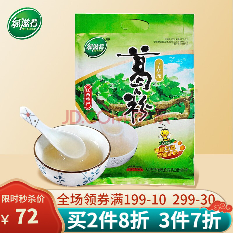 三年六年十年纯袋装正宗纯葛粉代餐养生农产品节日礼品礼盒送礼佳品