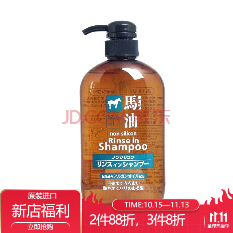 日本原装 熊野油脂kumano无硅油男女通用滋润天然弱酸马油沐浴护发