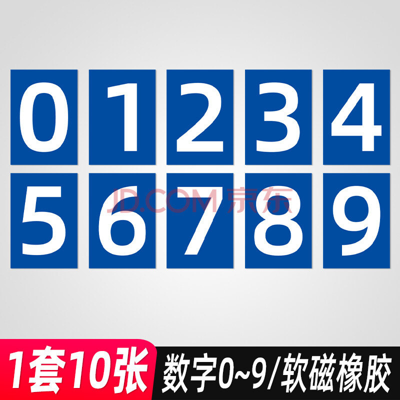 云创典 幼儿园早教数字号码牌 编号标识26个英文字母磁性冰箱标识贴 