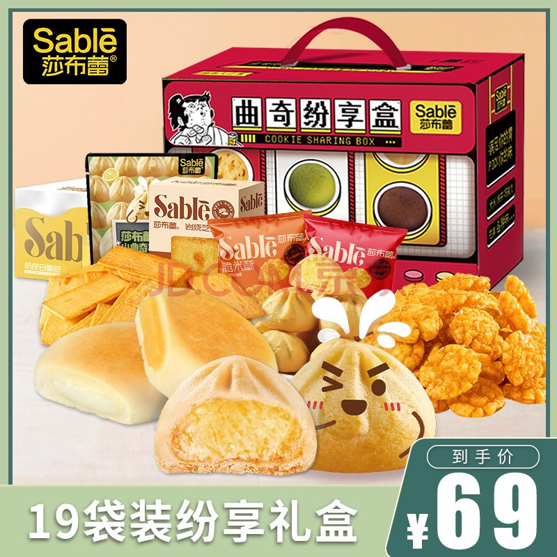 囤貨送禮禮盒網紅零食小吃點心休閒食品辦公室 網紅零食大禮包送女友