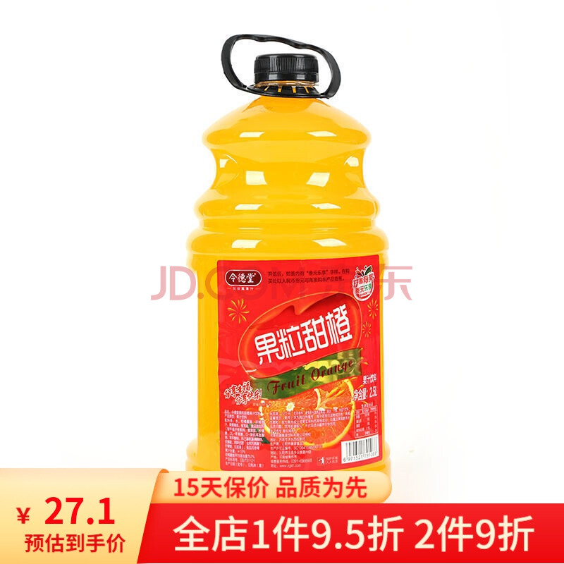 5l大桶果汁饮料整箱解渴浓缩果粒甜橙芒果汁蓝莓汁饮品 2桶(果粒橙)