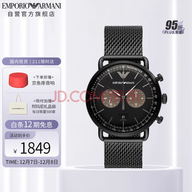 安普里奥·阿玛尼（Emporio Armani）手表男 多功能三眼计时钢带石英商务男士腕表圣诞节礼物AR11142,安普里奥·阿玛尼（Emporio Armani）手表男 多功能三眼计时钢带石英商务男士腕表圣诞节礼物AR11142,第1张