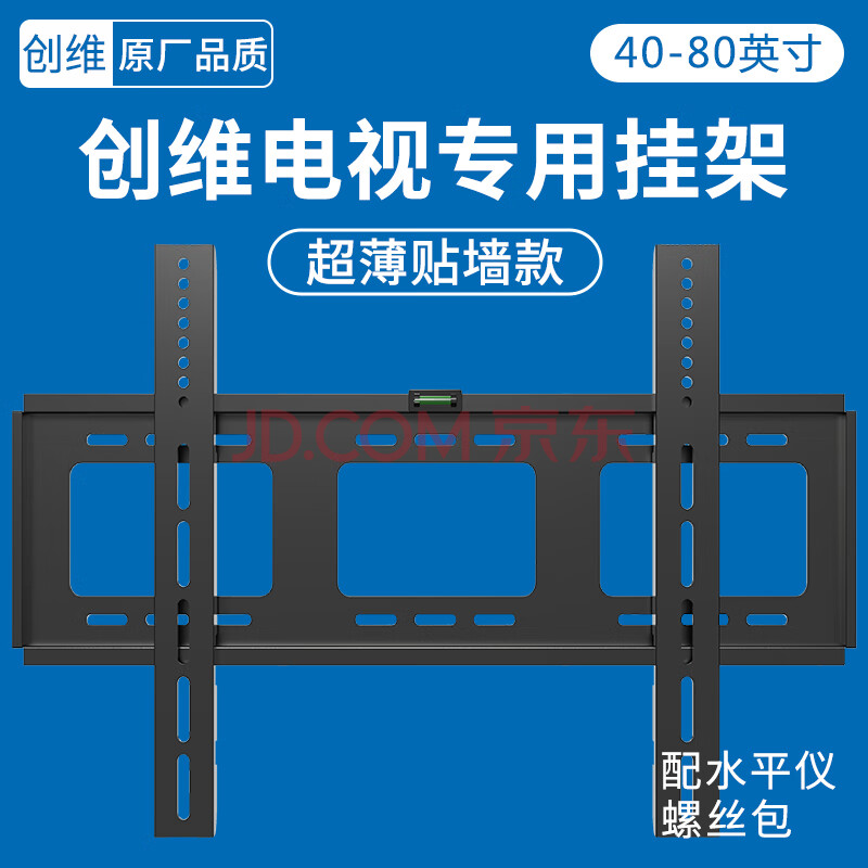 貝石32-85英寸創維電視掛架電視支架掛牆壁掛電視機支架h3x3a3a4a5a20