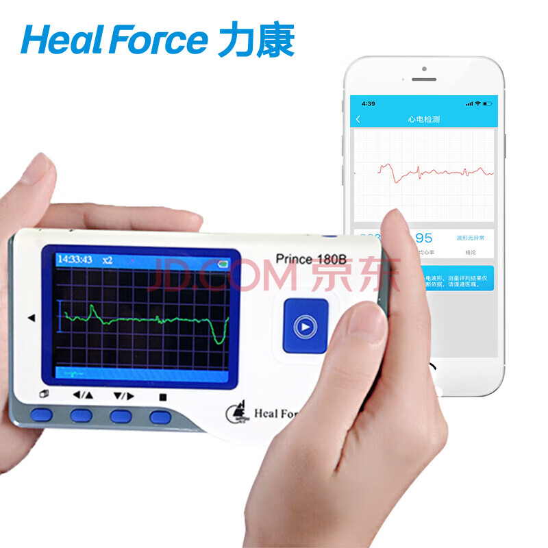 力康(healforce)心電圖機醫用家用動態心電圖儀機2