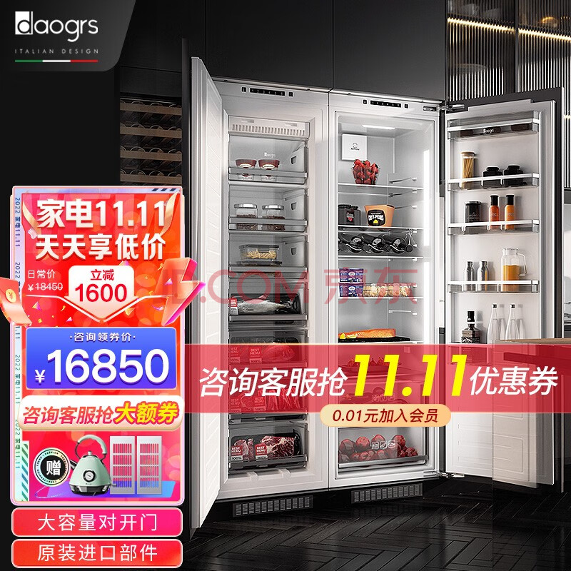 意大利daogrs K6Pro 嵌入式冰箱家用516升 双温区混冷超薄橱柜一体隐藏式对开门冰箱 K6Pro 516L组合