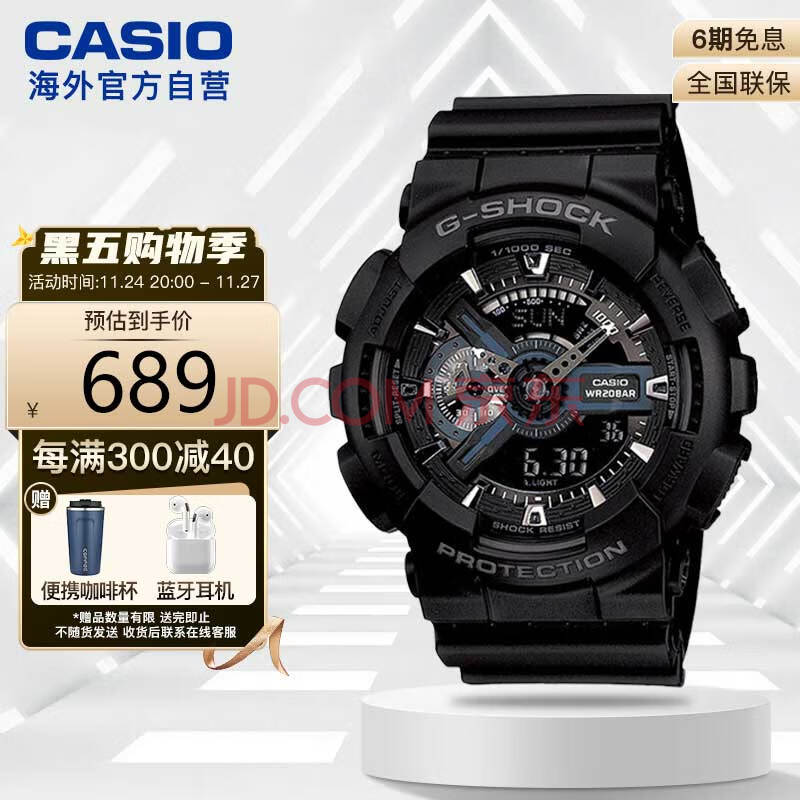 卡西欧（CASIO）手表 G-SHOCK 暗夜之光黑武士运动防水男士腕表电子手表 黑武士 GA-110-1BDR(卡西欧(casio)女手表说明书),卡西欧（CASIO）手表 G-SHOCK 暗夜之光黑武士运动防水男士腕表电子手表 黑武士 GA-110-1BDR,第1张