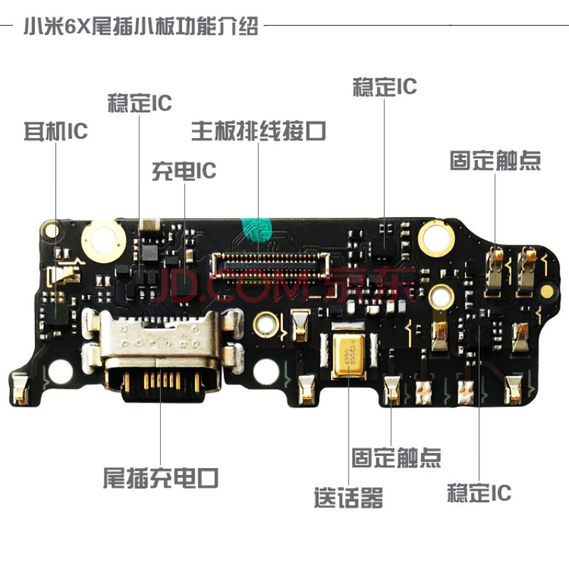 【原新带编码】小米6主板排线3条 工具 胶水