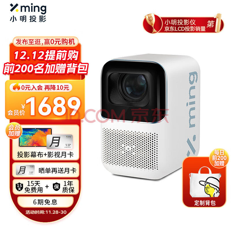 小明 Q2 Pro 投影仪家用 投影机 智能家用卧室影院（800ANSI流明 画面智能校正 MEMC运动补偿）,小明 Q2 Pro 投影仪家用 投影机 智能家用卧室影院（800ANSI流明 画面智能校正 MEMC运动补偿）,第1张