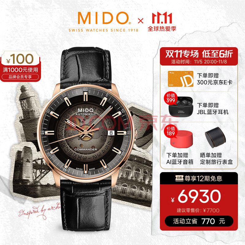 瑞士美度表(MIDO)指挥官系列 幻影款 长动能 自动机械男士腕表 M021.407.36.411.00