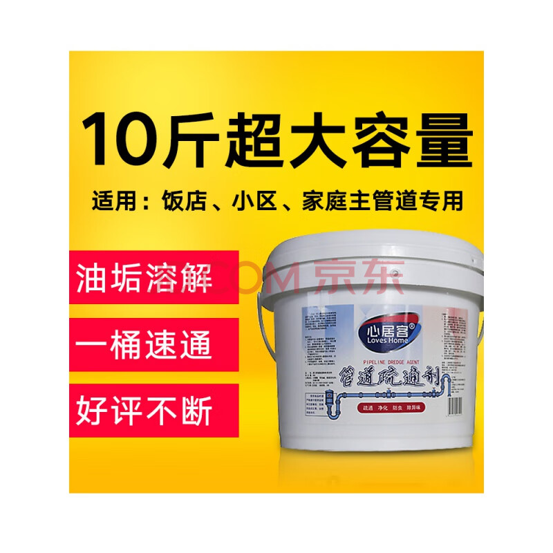 化油剂下水道 清饭店厨房下水道油脂管道去油污溶分解通渠神器