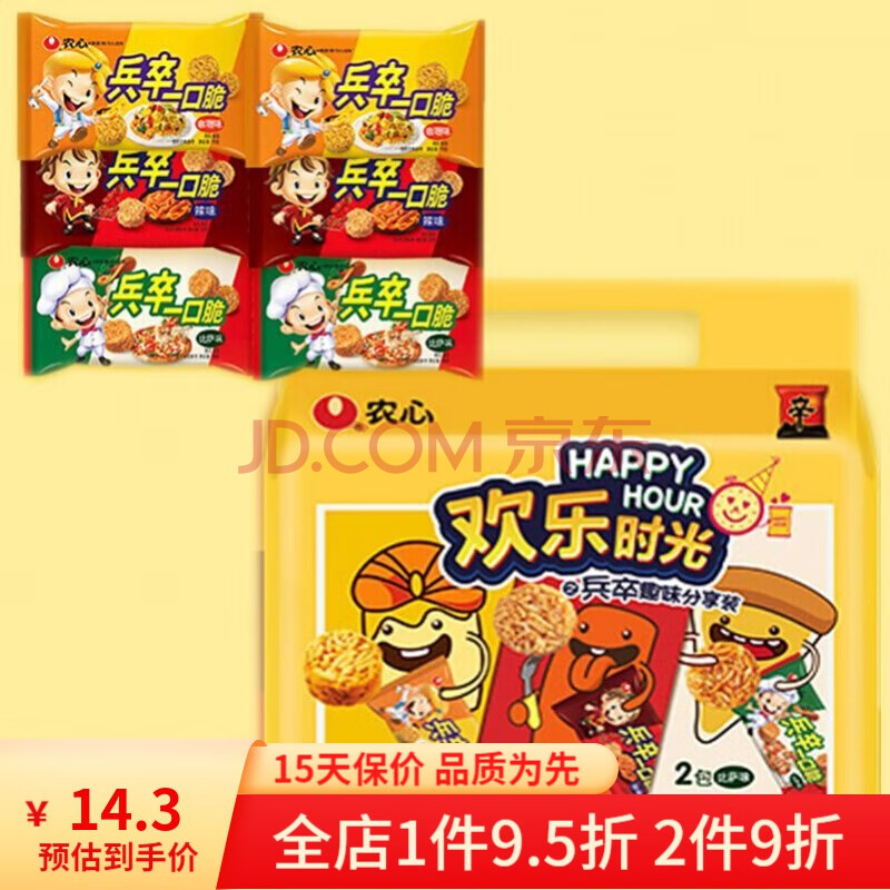 欢乐时光方便面农心兵卒一口脆干脆面香辣咖喱味干吃面儿童小零食