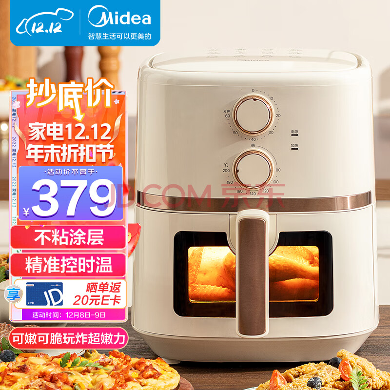 美的（Midea）家用多功能 空气炸锅可视窗口 不沾易清洗 准确定时 轻脂 低油煎炸 5.7L大容量 MF-KZE5501,美的（Midea）家用多功能 空气炸锅可视窗口 不沾易清洗 准确定时 轻脂 低油煎炸 5.7L大容量 MF-KZE5501,第1张