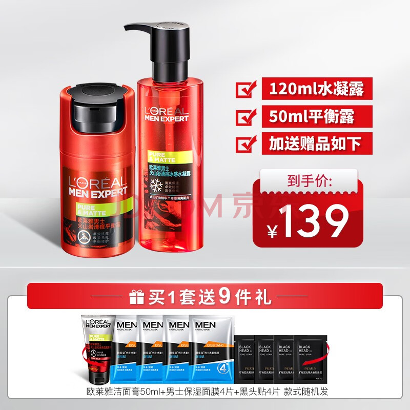 水凝露120ml 平衡露50ml