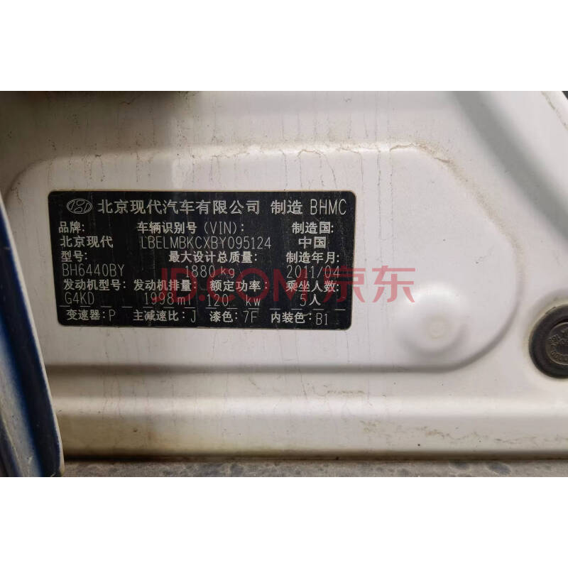 北京现代牌BH6440BY（贵FA390警）