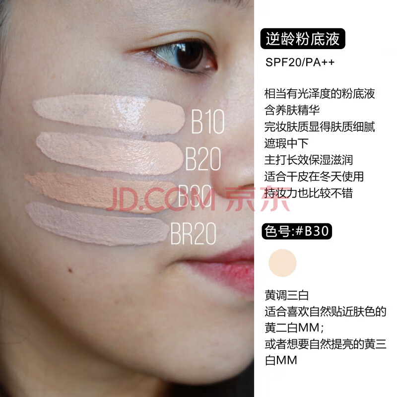 圣罗兰(ysl)/ 逆龄 妍活青春 女神精华干皮粉底液 小样5ml教师节中秋