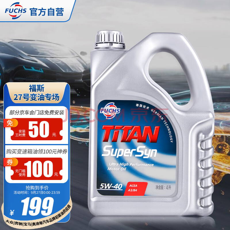 福斯(fuchs)泰坦超级全合成机油 5w-40 api sn级 acea a3/b4 4l装
