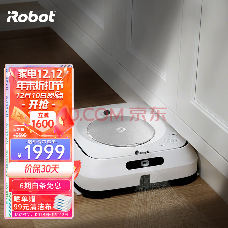 iRobot Braava jet m6智能洗地擦地拖地机器人家用全自动扫地机器人吸尘器伴侣白色,iRobot Braava jet m6智能洗地擦地拖地机器人家用全自动扫地机器人吸尘器伴侣白色,第1张