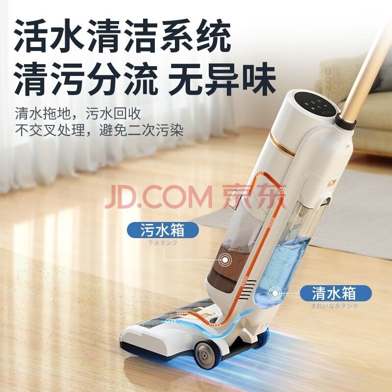 由利（UONI） 日本uoni由利F1洗地机无线智能家用电动拖把吸尘器干湿两用吸尘拖地吸拖洗一体机
