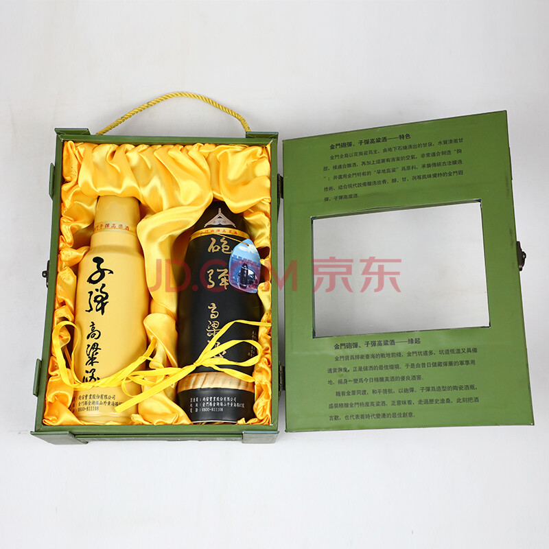 台湾金门炮弹子弹高粱酒 2010年 53度 500ml 600ml 2瓶 【h-27】