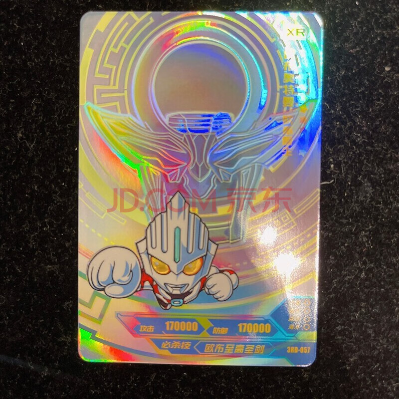 xr卡q版欧布一张 奥特曼