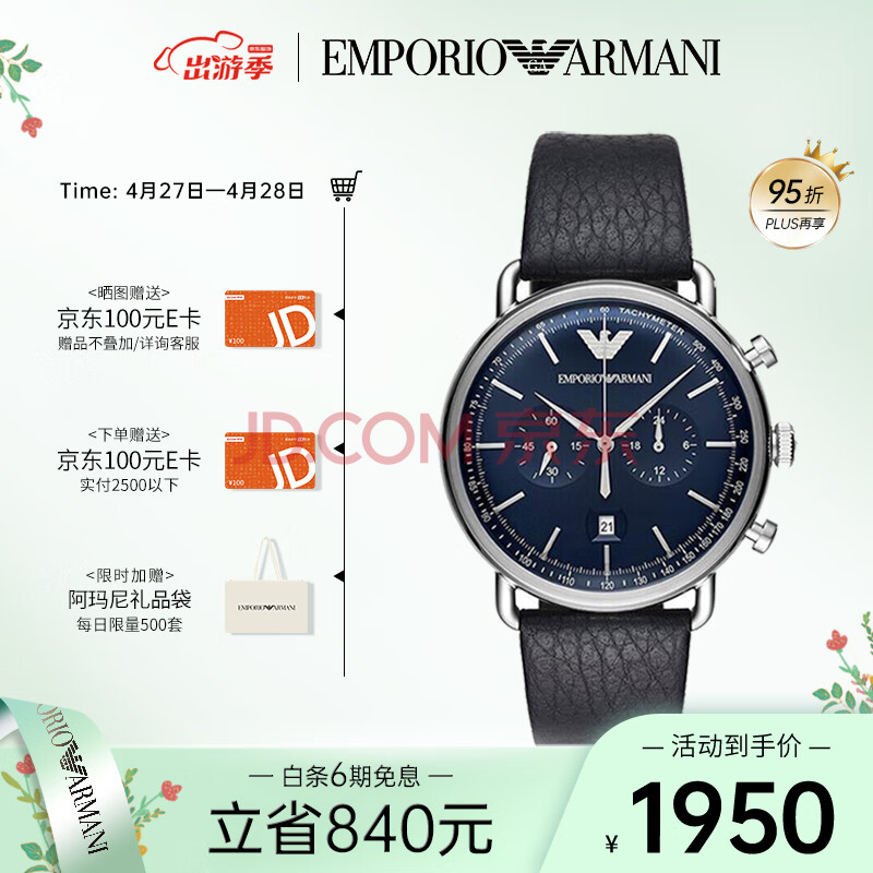 安普里奥·阿玛尼（Emporio Armani）手表男 飞行员系列皮带石英商务时尚男士腕表 生日礼物 AR11105,安普里奥·阿玛尼（Emporio Armani）手表男 飞行员系列皮带石英商务时尚男士腕表 生日礼物 AR11105,第1张