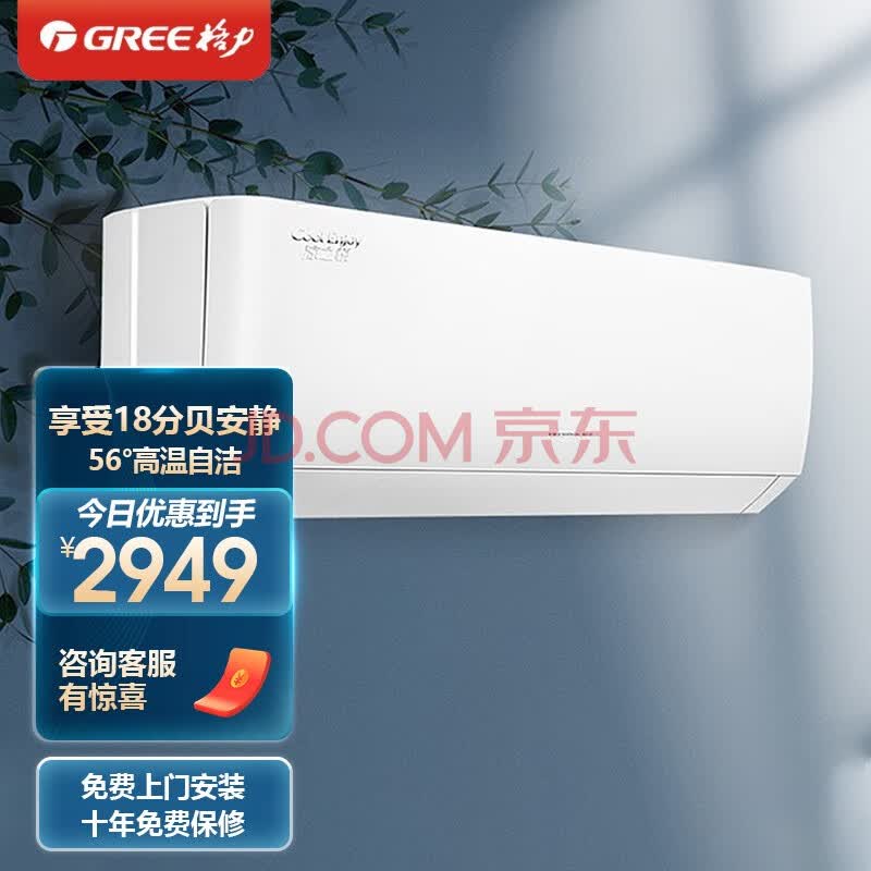 格力(gree)凉之悦1.