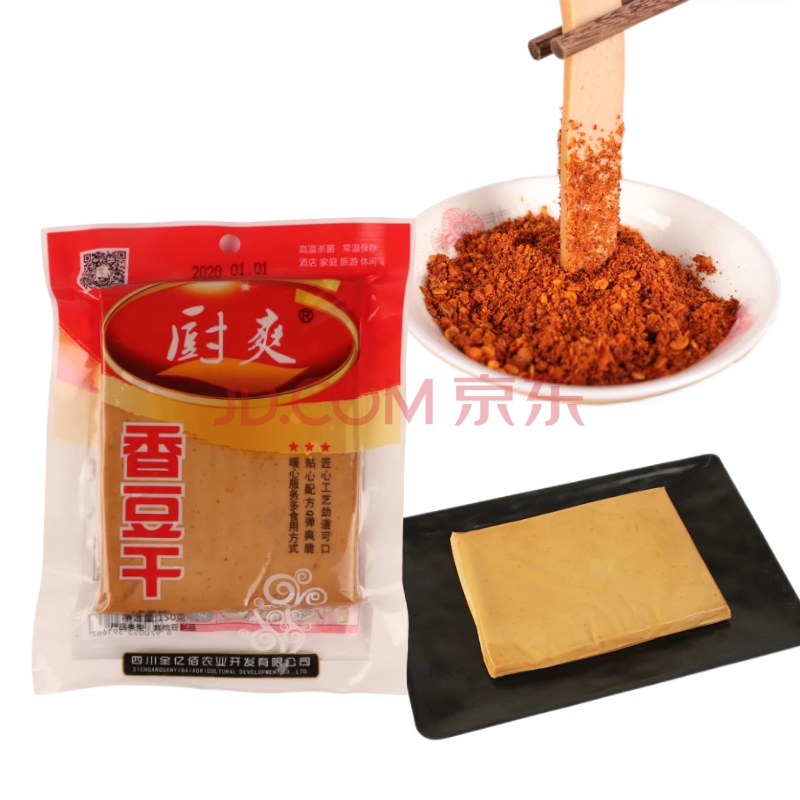 厨爽 香豆干150g袋 卤香豆腐干即食零食四川特产凉拌火锅串串豆干 5