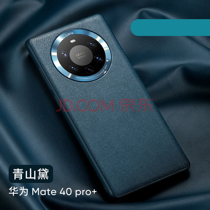 華為mate40e手機殼mate40pro素皮全包鏡頭mate40pro 5g保護套趣器具