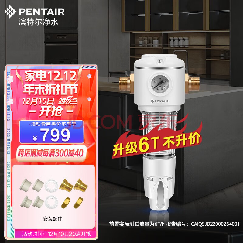 滨特尔（pentair）前置过滤器万向安装大通量家用全屋自来水管道过滤器虹吸正反冲洗净水器 S2-WD万向前置过滤器,滨特尔（pentair）前置过滤器万向安装大通量家用全屋自来水管道过滤器虹吸正反冲洗净水器 S2-WD万向前置过滤器,第1张