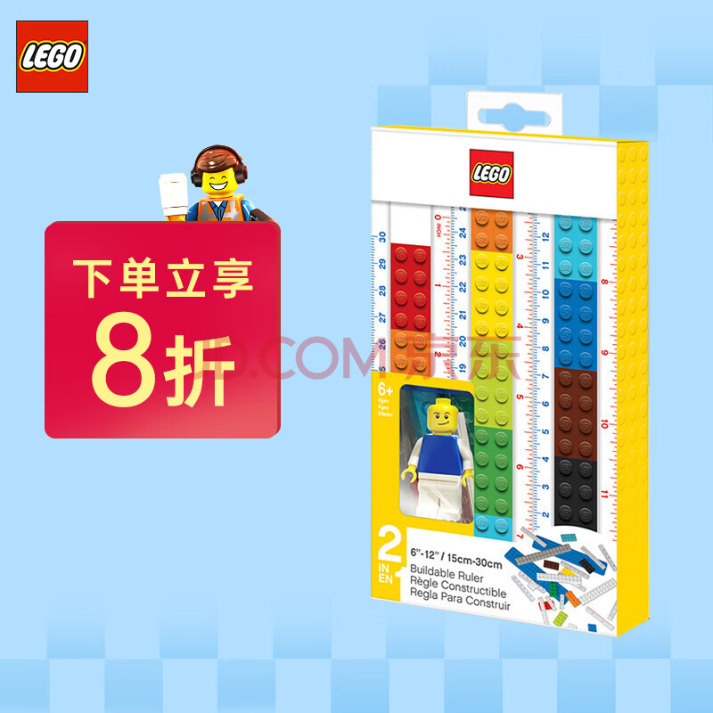 乐高（LEGO）积木文具玩具 创意组装文具尺(15-30公分) (附人仔) 儿童玩具开学礼物耐用儿童节情人节环保,乐高（LEGO）积木文具玩具 创意组装文具尺(15-30公分) (附人仔) 儿童玩具开学礼物耐用儿童节情人节环保,第1张