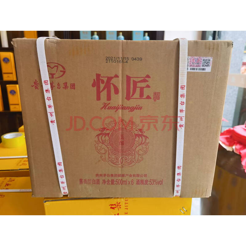标的111【3箱18瓶】贵州茅台 怀匠玉液 酱香型 53度 500ml/瓶