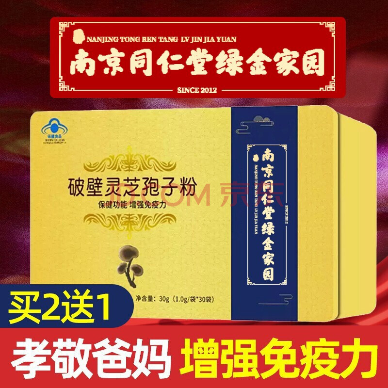 手術後補品中老年男女化療後老年人營養品老人保健品林芝袍子膠囊