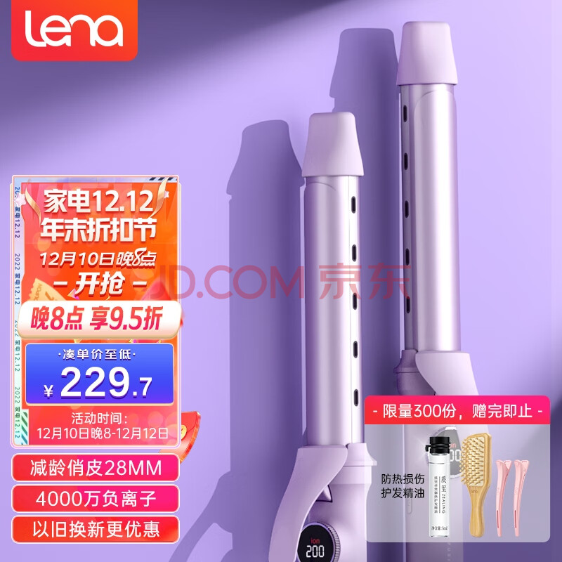 lena双通道负离子卷发棒28mm 护发卷发棒大卷 卷发棒不伤发 大波浪电卷发神器 刘海短发卷发棒女 S10,lena双通道负离子卷发棒28mm 护发卷发棒大卷 卷发棒不伤发 大波浪电卷发神器 刘海短发卷发棒女 S10,第1张