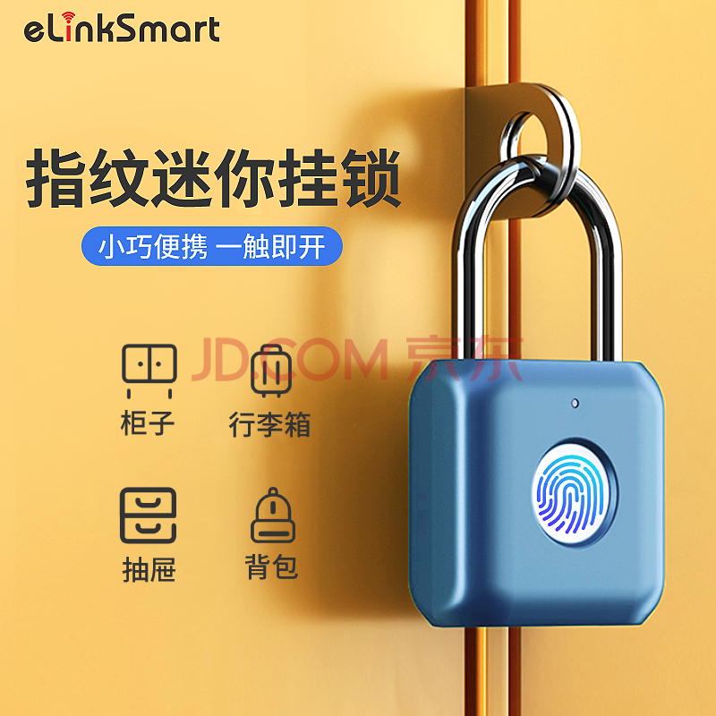 elinksmart智能指紋掛鎖家用防水戶外防鏽app藍牙指紋密碼鎖倉庫公司