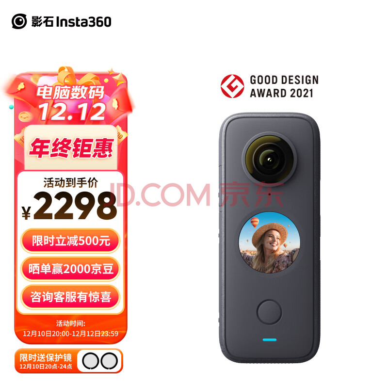 影石Insta360 ONE X2口袋全景防抖运动相机 5.7K高清Vlog滑雪摩托车潜水摄像机 裸机防水,影石Insta360 ONE X2口袋全景防抖运动相机 5.7K高清Vlog滑雪摩托车潜水摄像机 裸机防水,第1张