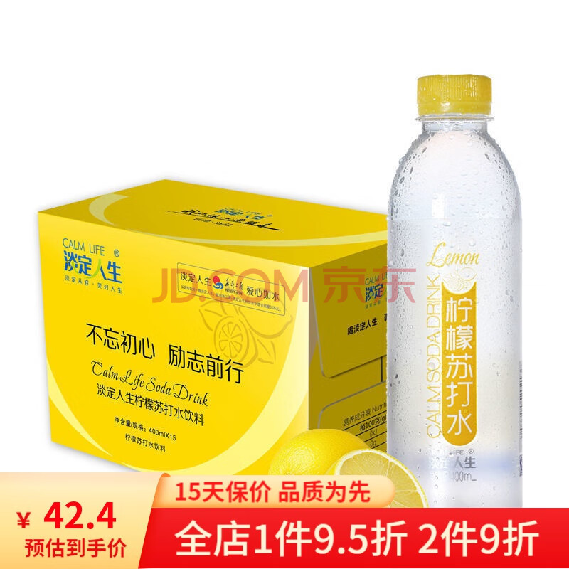 云南淡定人生玫瑰柠檬薄荷三种味苏打水饮品整箱饮料400ml*15瓶装 15