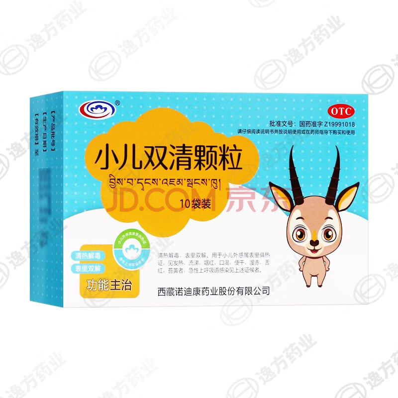 诺迪康 小儿双清颗粒2g*10袋 1盒装