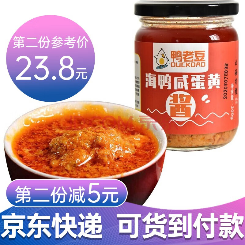 辣咸蛋黄酱拌面酱辣下饭酱拌饭酱流沙咸鸭蛋黄酱三明治海鸭蛋蛋黄酱