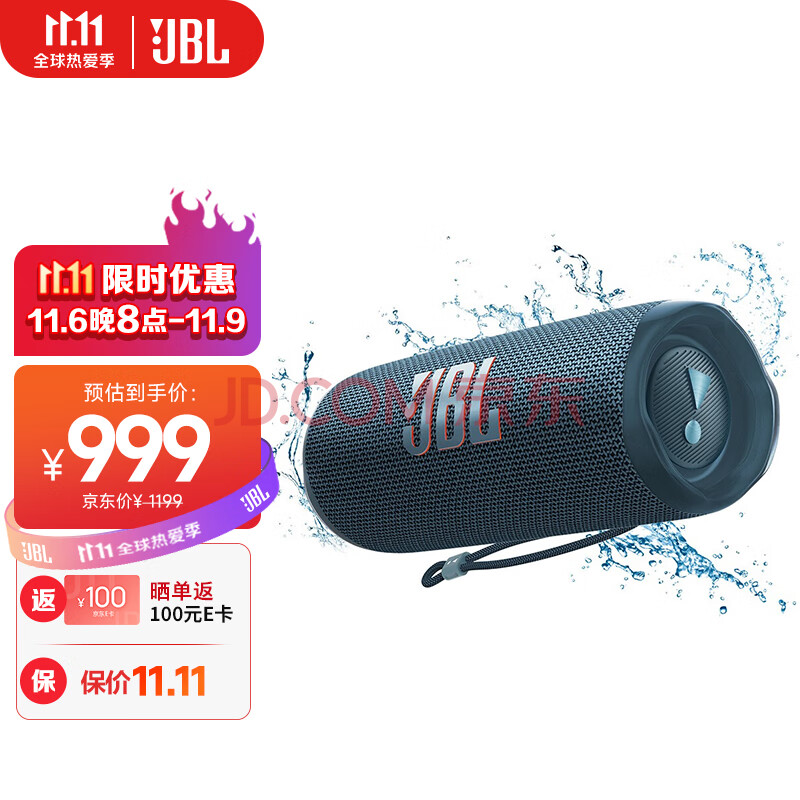 JBL FLIP6 音乐万花筒六代 便携式蓝牙音箱 低音炮 防水防尘设计 多台串联 赛道扬声器 独立高音单元 潜海蓝,JBL FLIP6 音乐万花筒六代 便携式蓝牙音箱 低音炮 防水防尘设计 多台串联 赛道扬声器 独立高音单元 潜海蓝,第1张