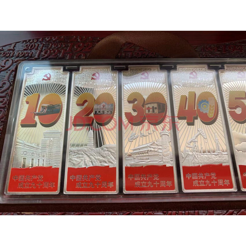 JY50920--中国金币建党九十周年纪念银条180克足银