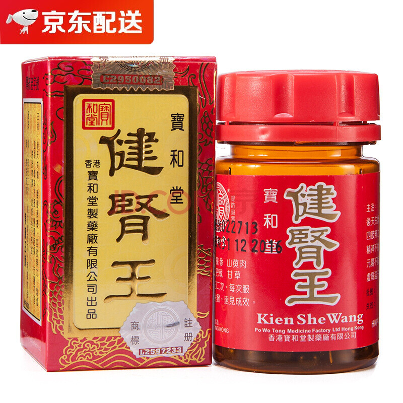 香港直邮宝和堂精制三鞭海狗丸 健肾王100粒*1盒装