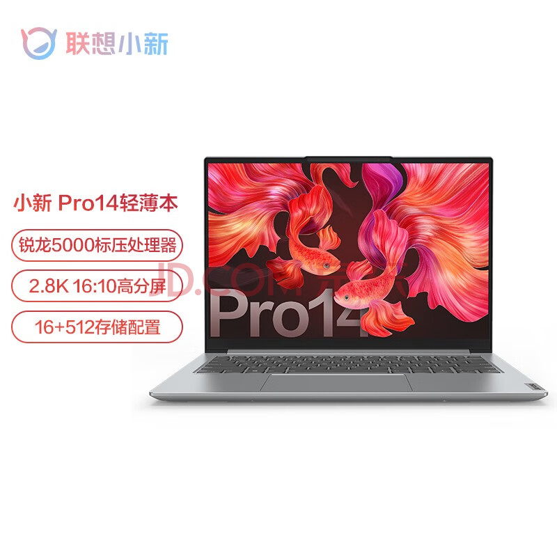 联想（Lenovo） 小新Pro14 标压锐龙 高性能全面屏轻薄笔记本电脑 R5-5600H 16G 512G2.8K屏,联想（Lenovo） 小新Pro14 标压锐龙 高性能全面屏轻薄笔记本电脑 R5-5600H 16G 512G  2.8K屏,第1张