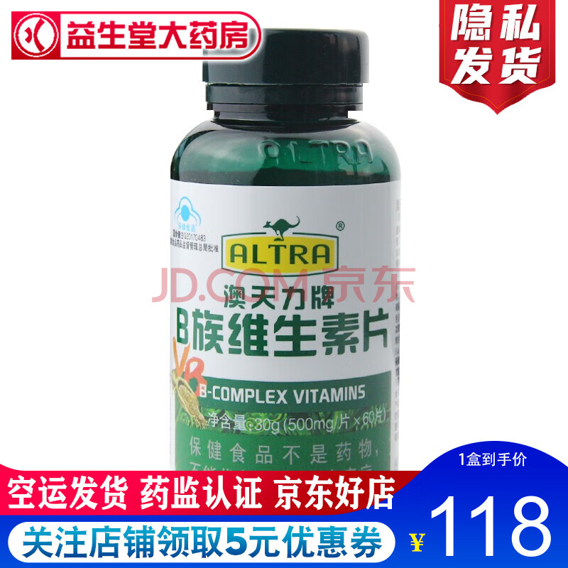 澳天力牌 b族维生素片 60片 成人男士女士多种复合维生素b族 1瓶装